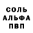 Alpha PVP СК Denis Volonkin