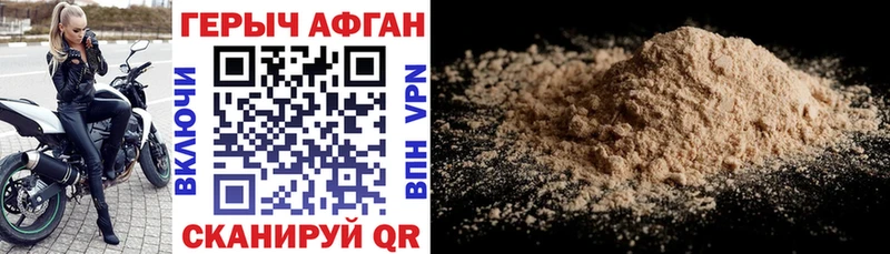 ГЕРОИН белый  Купить где  Саки 