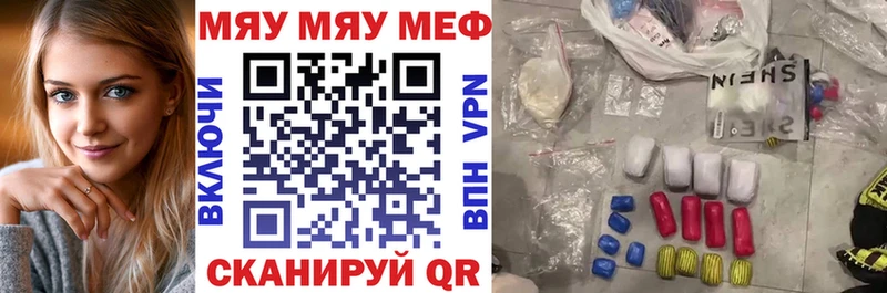 Меф 4 MMC  Саки 
