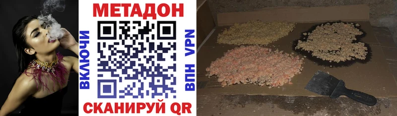 Метадон VHQ  Купить где  Саки 